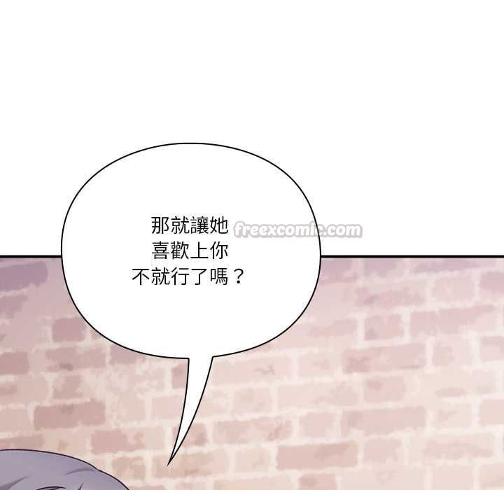 扑通扑通终极密码第16話