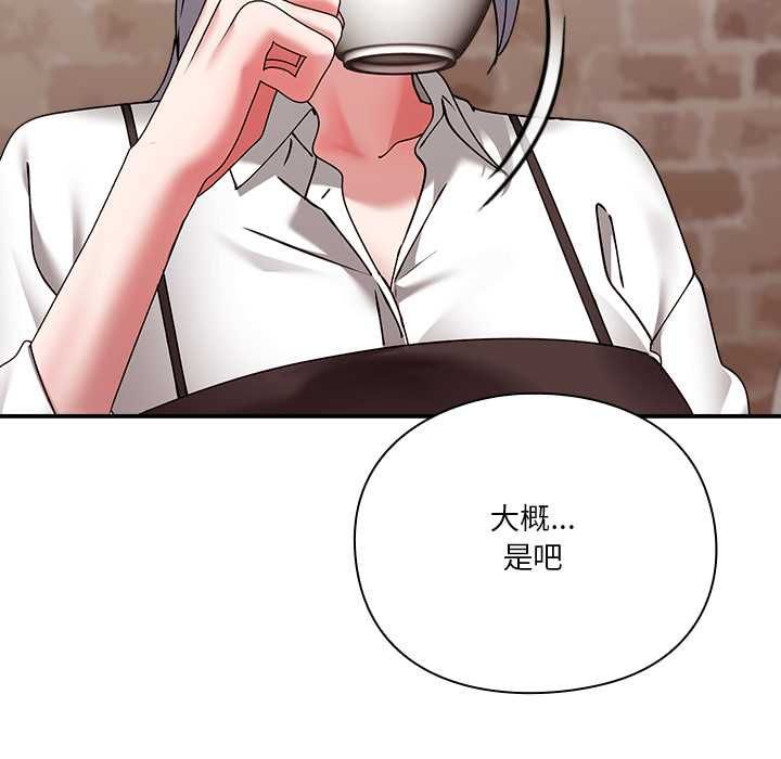 扑通扑通终极密码第16話