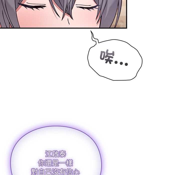 扑通扑通终极密码第16話