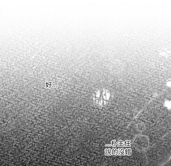 扑通扑通终极密码第16話