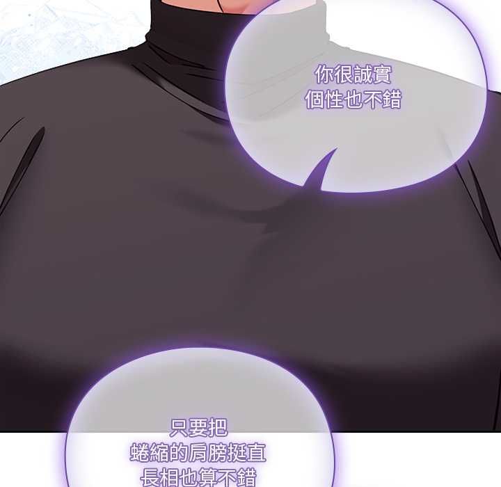 扑通扑通终极密码第16話