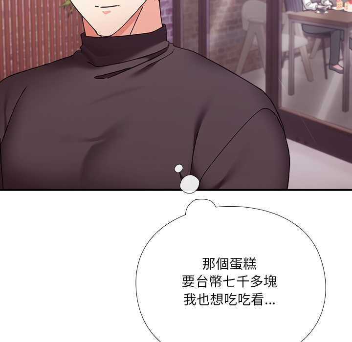 扑通扑通终极密码第16話
