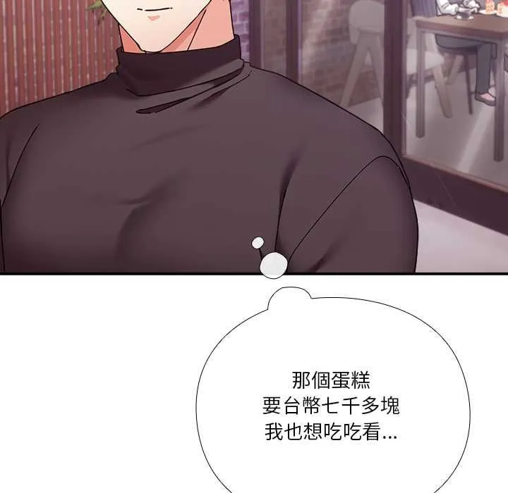 撲通撲通終極密碼第16話