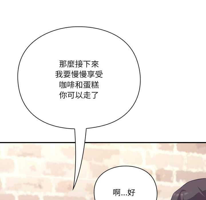 扑通扑通终极密码第16話