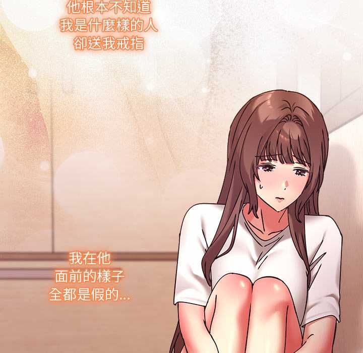 扑通扑通终极密码第16話