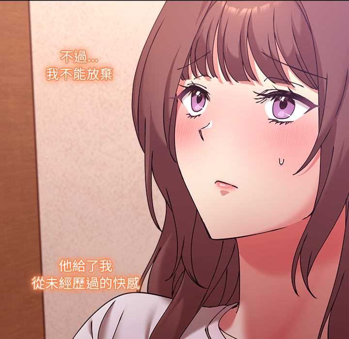 扑通扑通终极密码第16話