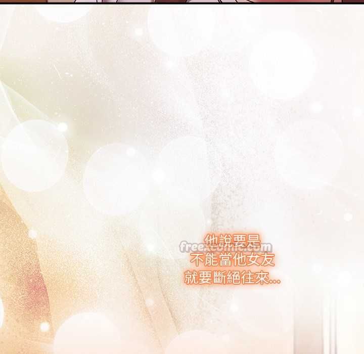 扑通扑通终极密码第16話