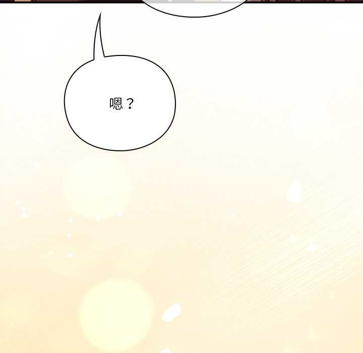 扑通扑通终极密码第16話