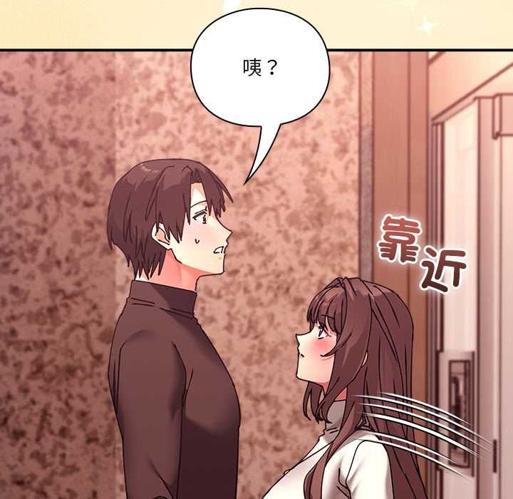 扑通扑通终极密码第16話