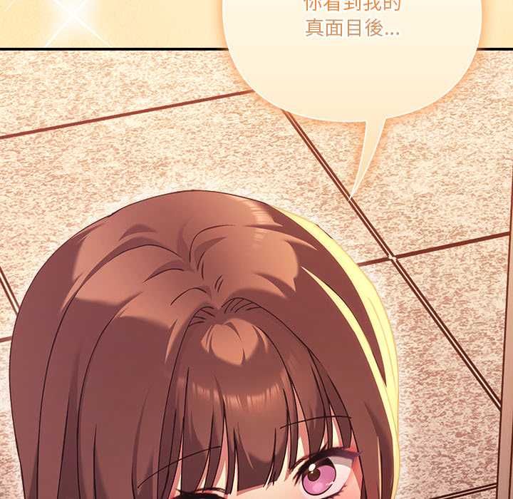 扑通扑通终极密码第16話