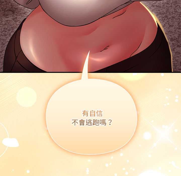扑通扑通终极密码第16話