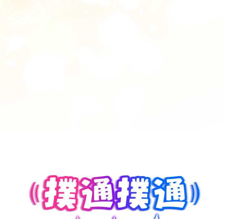 扑通扑通终极密码第16話