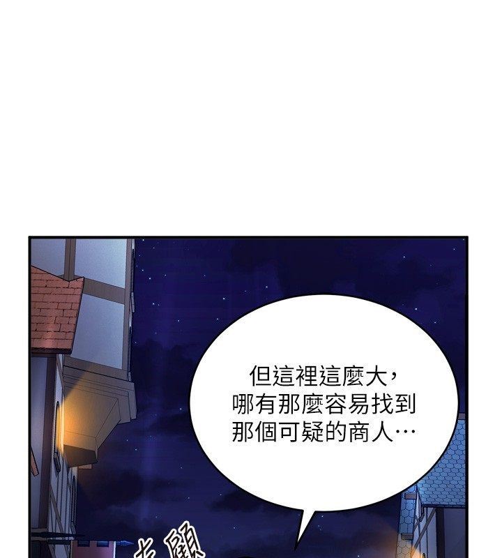 这一世我要开后宫第5話-超變態飢渴發情魅魔