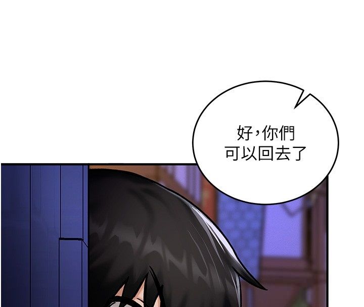 这一世我要开后宫第5話-超變態飢渴發情魅魔