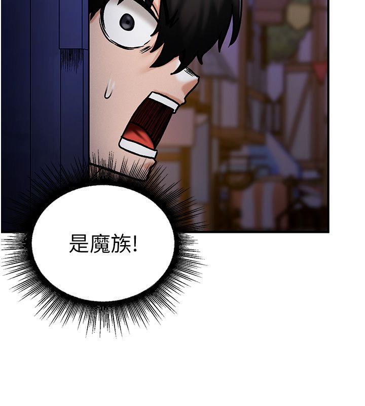 这一世我要开后宫第5話-超變態飢渴發情魅魔