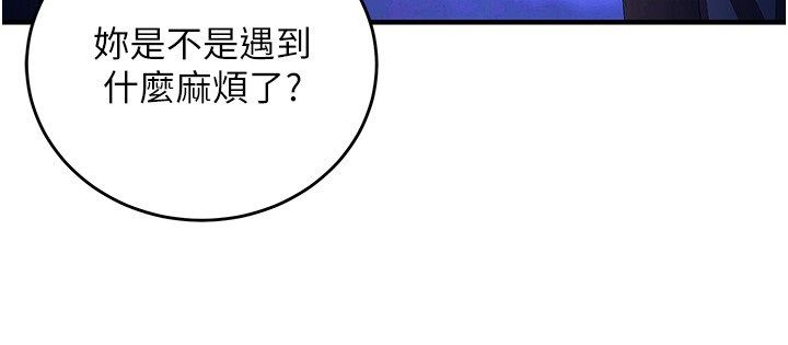 这一世我要开后宫第5話-超變態飢渴發情魅魔
