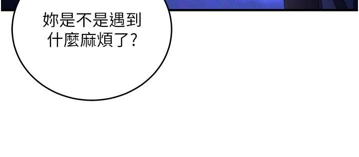 這一世我要開後宮第5話-超變態飢渴發情魅魔