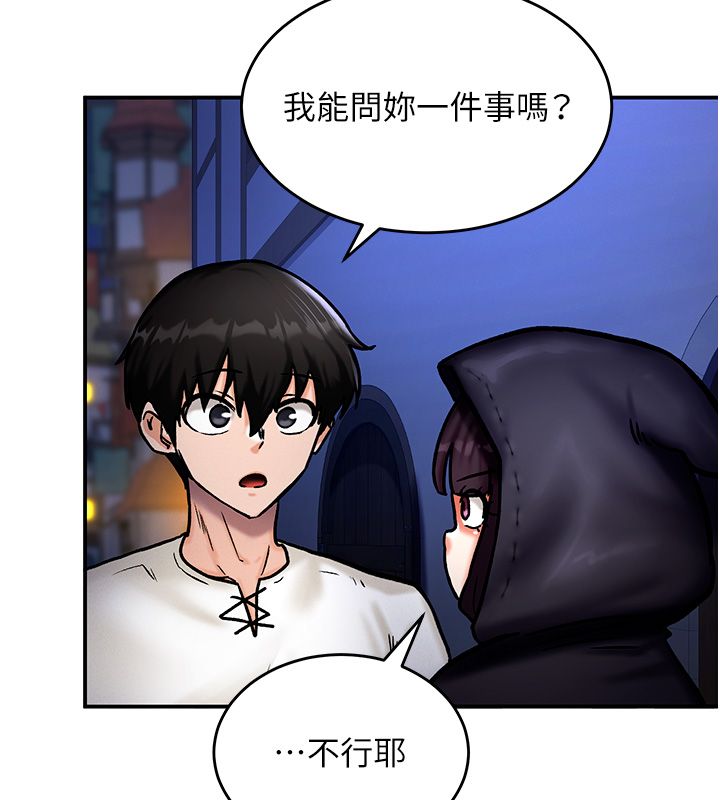 这一世我要开后宫第5話-超變態飢渴發情魅魔
