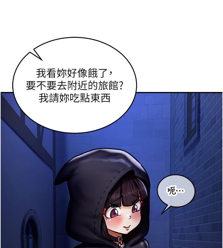 这一世我要开后宫第5話-超變態飢渴發情魅魔