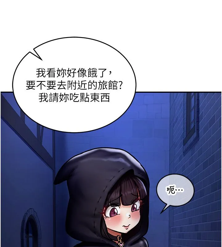 這一世我要開後宮第5話-超變態飢渴發情魅魔