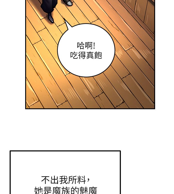 这一世我要开后宫第5話-超變態飢渴發情魅魔