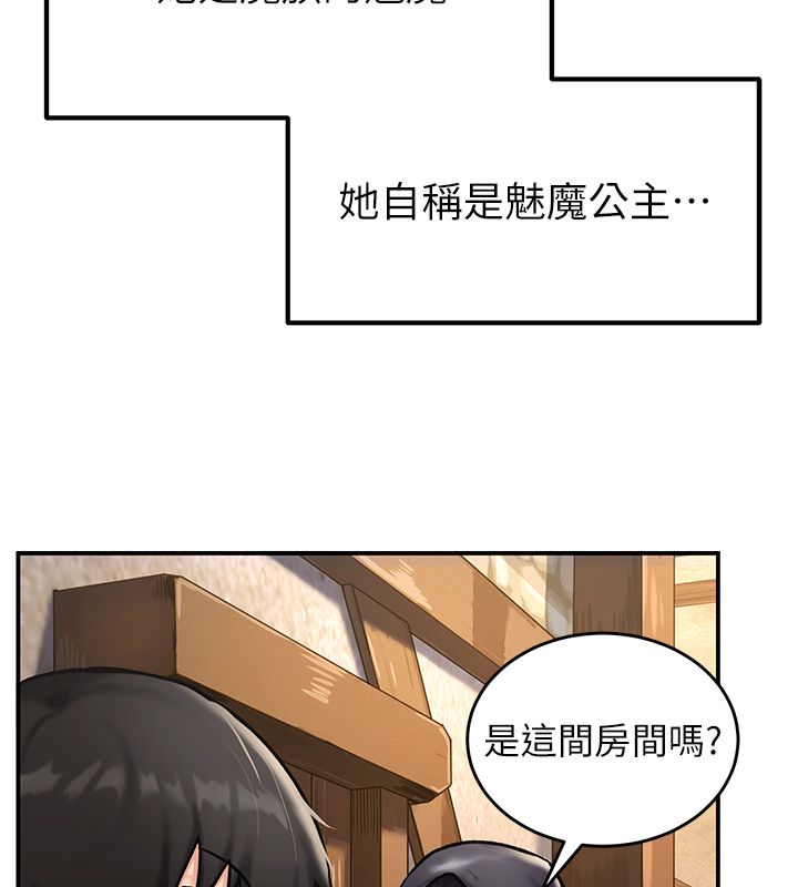 這一世我要開後宮第5話-超變態飢渴發情魅魔