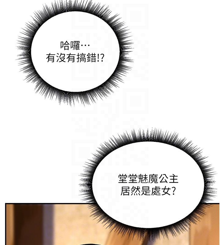 这一世我要开后宫第5話-超變態飢渴發情魅魔