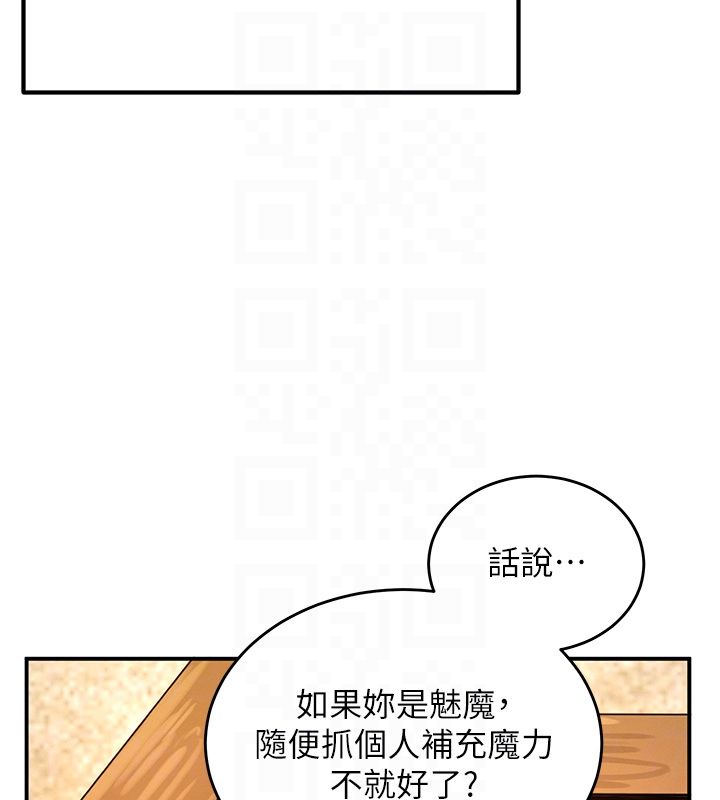 这一世我要开后宫第5話-超變態飢渴發情魅魔
