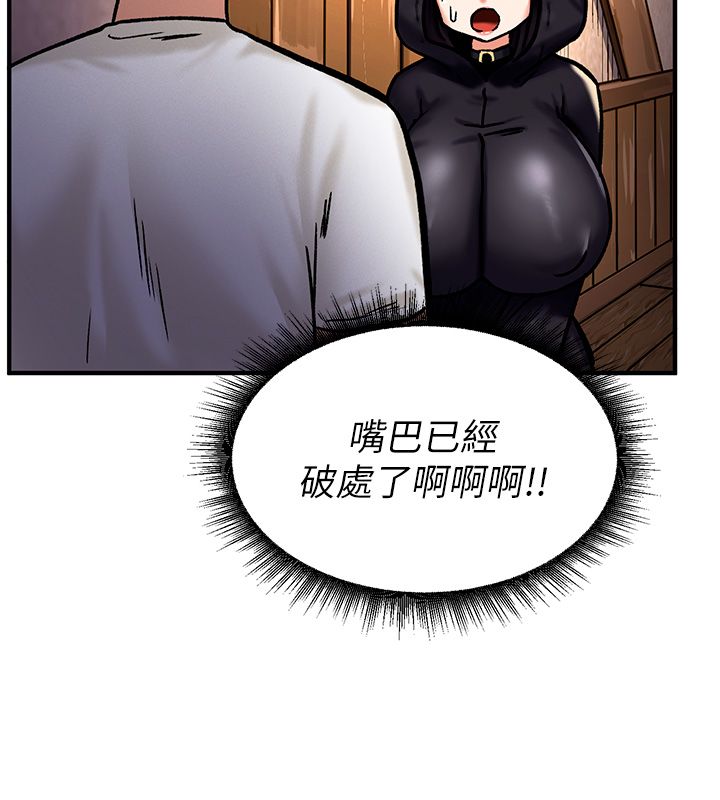 这一世我要开后宫第5話-超變態飢渴發情魅魔