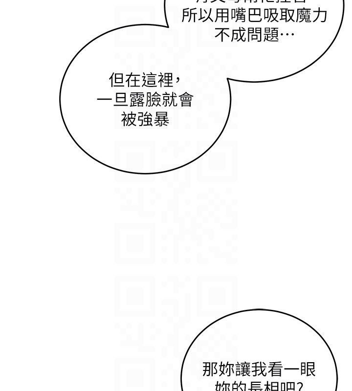 这一世我要开后宫第5話-超變態飢渴發情魅魔