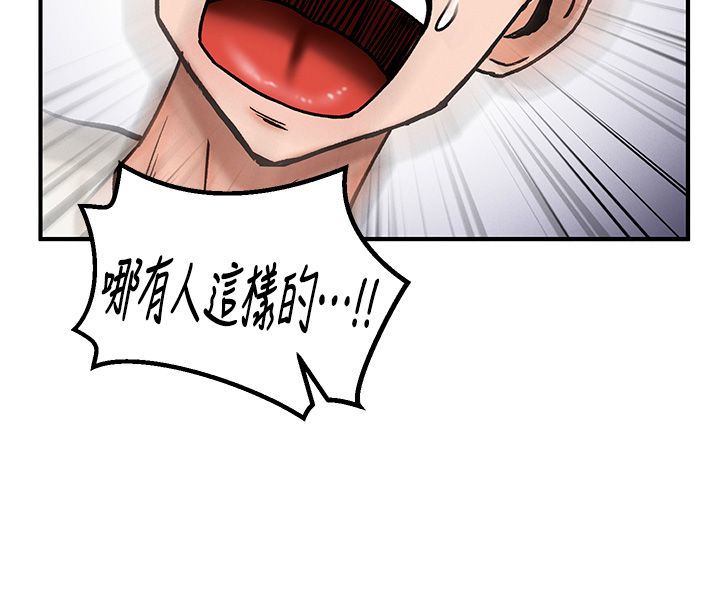 这一世我要开后宫第5話-超變態飢渴發情魅魔