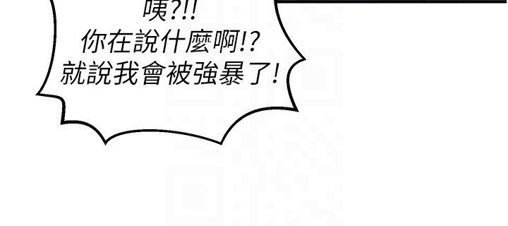 这一世我要开后宫第5話-超變態飢渴發情魅魔