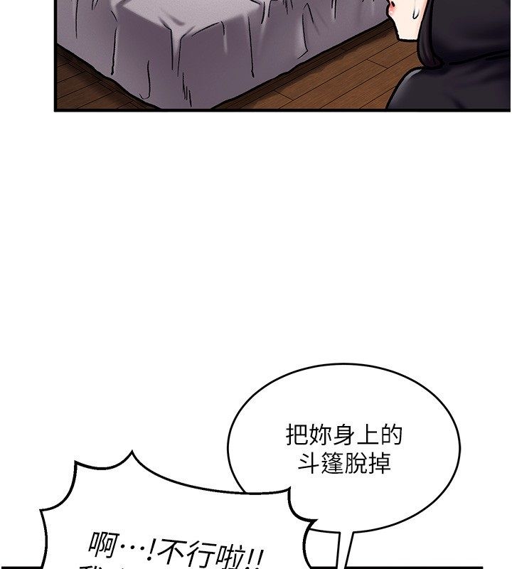 这一世我要开后宫第5話-超變態飢渴發情魅魔