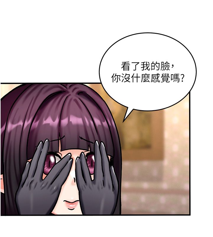 这一世我要开后宫第5話-超變態飢渴發情魅魔