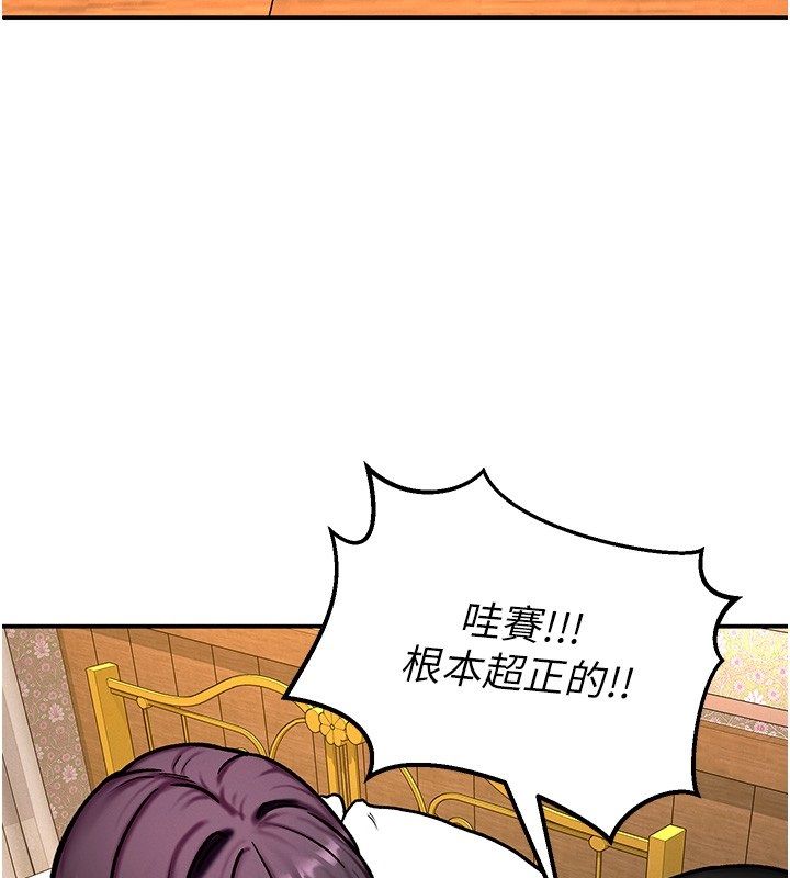 這一世我要開後宮第5話-超變態飢渴發情魅魔
