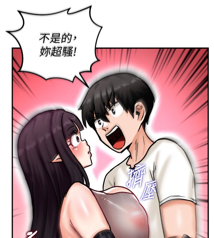 这一世我要开后宫第5話-超變態飢渴發情魅魔