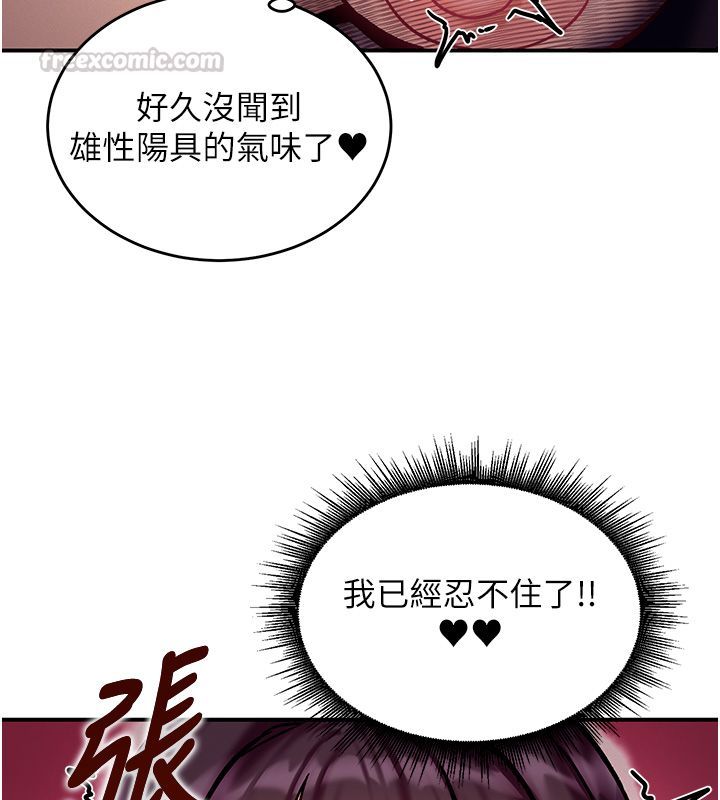 這一世我要開後宮第5話-超變態飢渴發情魅魔