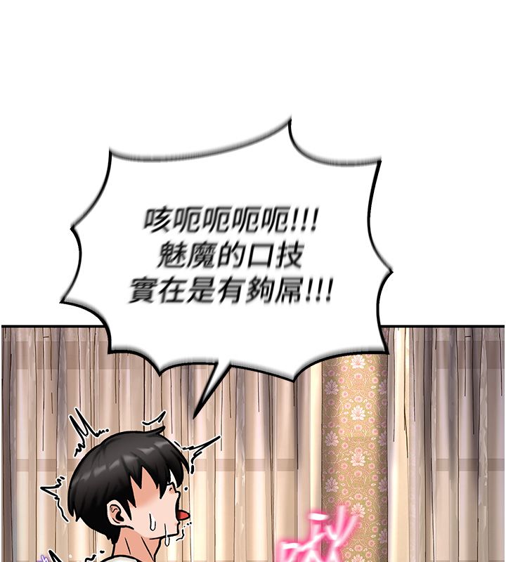 这一世我要开后宫第5話-超變態飢渴發情魅魔