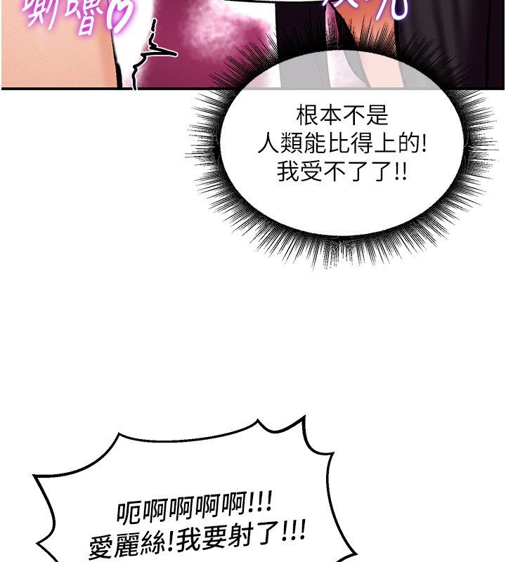 这一世我要开后宫第6話-魔力補充完成&hearts;