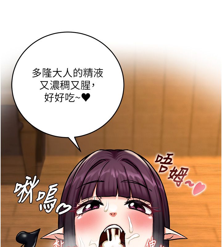 这一世我要开后宫第6話-魔力補充完成♥