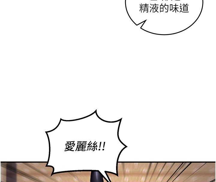 这一世我要开后宫第6話-魔力補充完成&hearts;