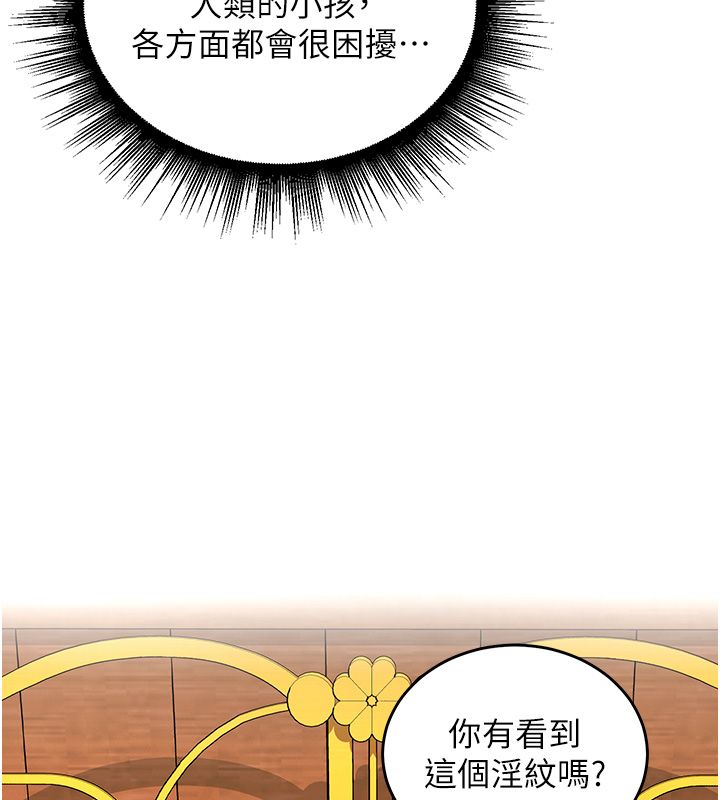這一世我要開後宮第6話-魔力補充完成&hearts;