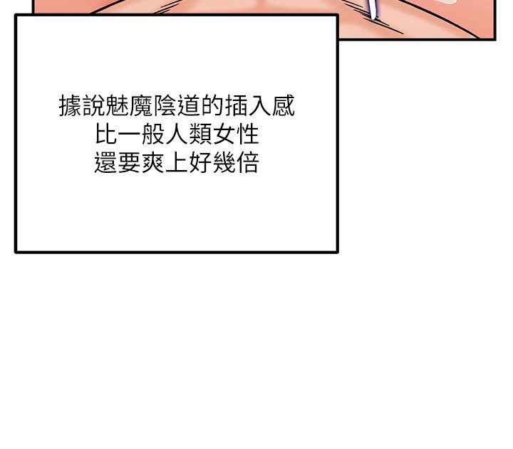 这一世我要开后宫第6話-魔力補充完成♥