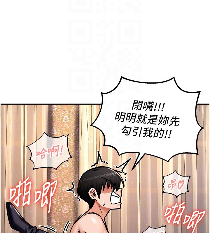 这一世我要开后宫第6話-魔力補充完成&hearts;