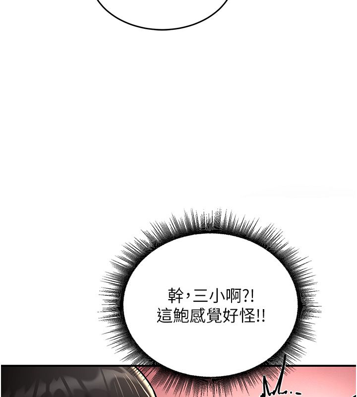 这一世我要开后宫第6話-魔力補充完成&hearts;