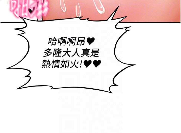 這一世我要開後宮第6話-魔力補充完成&hearts;