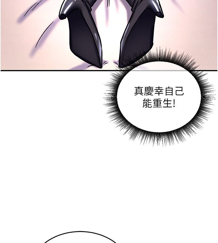这一世我要开后宫第6話-魔力補充完成&hearts;