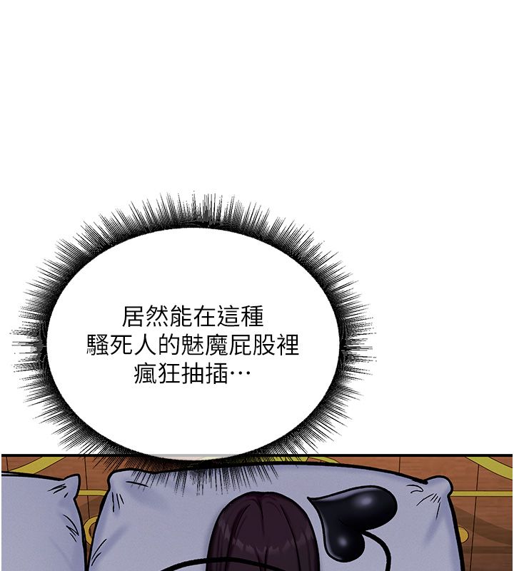 這一世我要開後宮第6話-魔力補充完成&hearts;