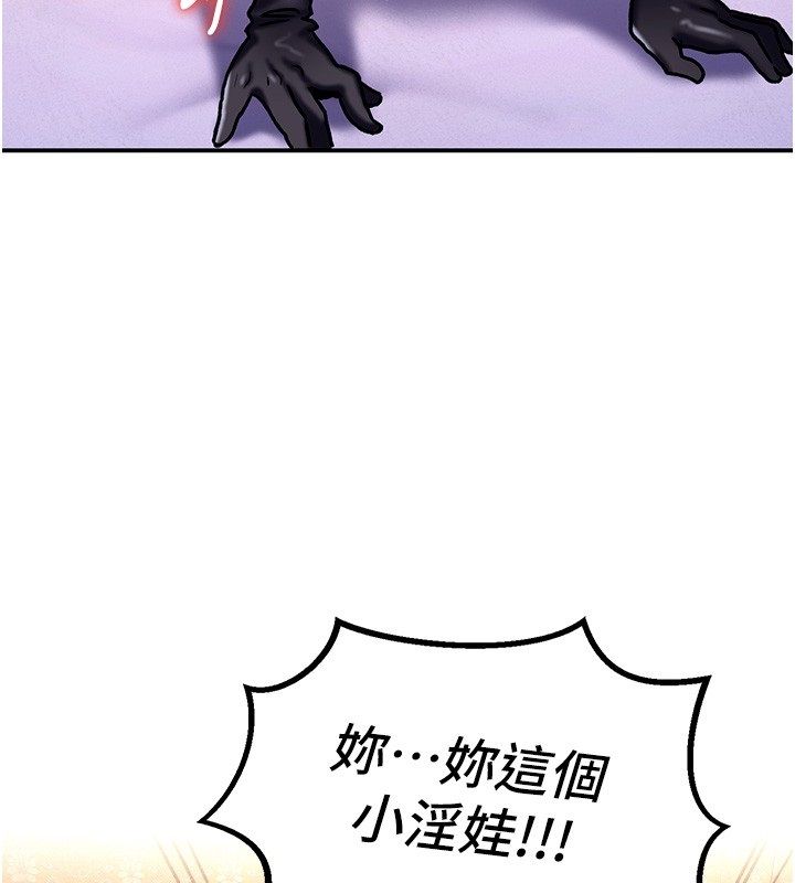 这一世我要开后宫第6話-魔力補充完成&hearts;
