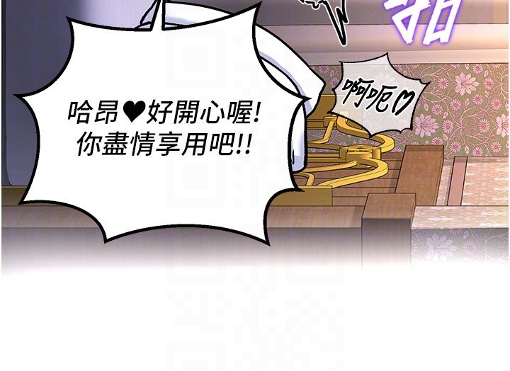这一世我要开后宫第6話-魔力補充完成♥